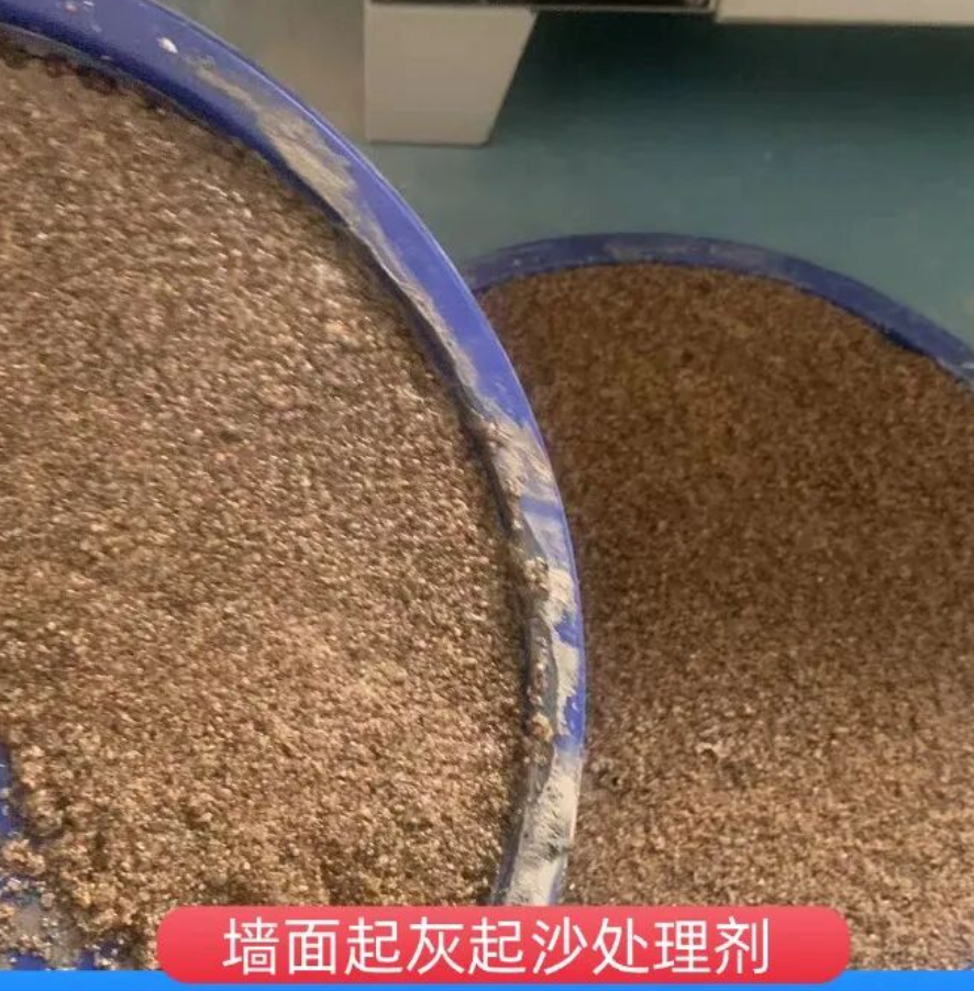 兴海墙面起灰起沙处理硬化剂工作原理
